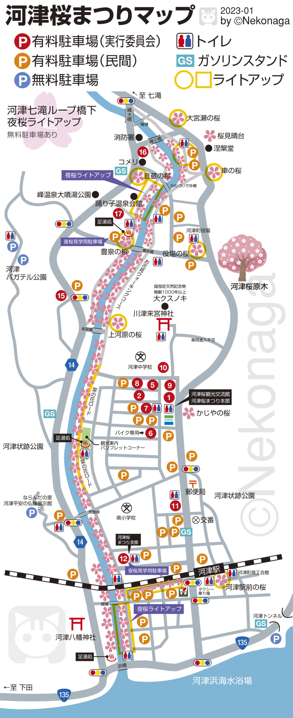 河津桜まつり2023駐車場MAP・トイレMAP・ライトアップマップ